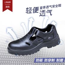 澳翔 AX061 防砸防刺穿 低帮牛皮安全鞋 黑色 单位：双