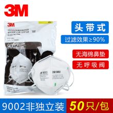 3M 9002 KN90级防尘防雾霾防护口罩 50支一包  白色  (单位:包)