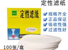 北木 圆形12.5CM 规格:∅12.5cm 滤纸 白色(单位:盒)