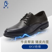 盾王 7681-2^202203140041 ^ 6KV绝缘工作鞋 黑色