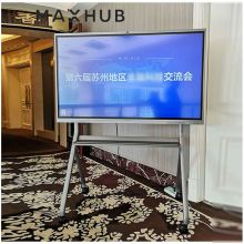 MAXHUB 75英寸 触摸交互智能平板显示设备+移动支架 银灰色（单位：台）