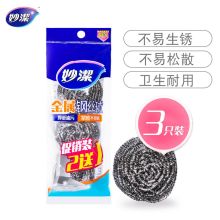 妙洁 6006 金属钢丝球洗碗球 3只/包（单位：包）