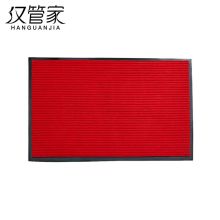 汉管家（HANGUANJIA） 40*60CM 双条纹地垫地毯 (单位：块）
