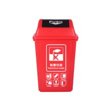 敏胤 MYL-7740-12 翻盖有害垃圾标识分类垃圾桶 40L 红色 （单位：个）