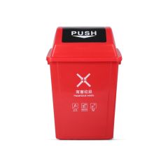 敏胤(MINYIN) MYL-7720-8 20L 翻盖有害垃圾标识分类垃圾桶BJ地区 (单位：个) 新国标(红色)