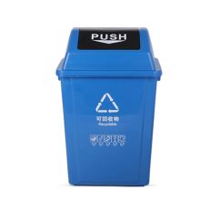 敏胤(MINYIN) MYL-7720-7 20L 翻盖可回收垃圾标识分类垃圾桶BJ等地区 (单位：个) 新国标(蓝色)