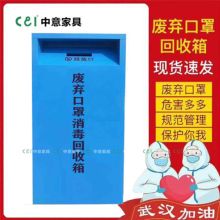 CI 中意ZY-960A 450*350*960mm 废弃口罩回收箱 蓝色(单位：个）