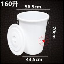 国产 160L 加厚塑料大白桶/带盖 白色（单位：个）