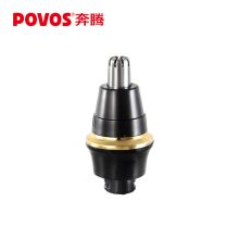奔腾 POVOS PR9200-04 耳毛鼻毛修剪器剃须刀组件