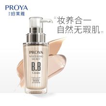 珀莱雅靓白肌密BB霜女 美白保湿隔离遮瑕粉底液素颜霜套装气垫 自然色40ml