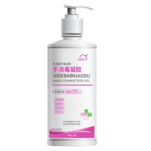 洗得宝 医用复合醇 洗手液 免洗手消毒凝胶  45ml
