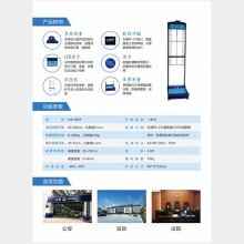 乐佳 HW-800F 人体信息采集仪 （单位：台）