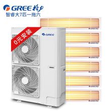 格力 GMV-H180WL/C1 全直流变频大7匹一拖六中央空调 一级能效 包安装（单位：台）