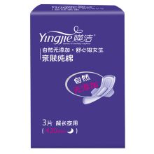 媖洁 420mm*3片 超长夜用棉柔卫生巾(单位：包）