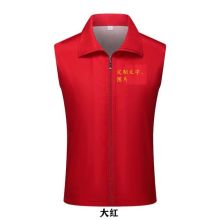 国产 定制 红马甲 XL号 红色（单位：件）