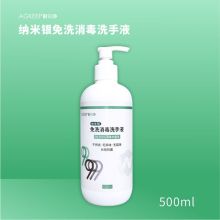 纳金科技纳米银免洗洗手液500ML/瓶（单位：瓶）
