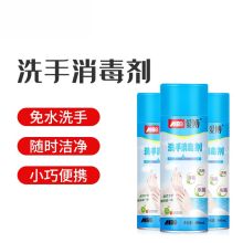 爱博 AIBO 75%酒精洗手消毒剂 办公随身便携免水洗洗手液 460ml/瓶*24 单位：个