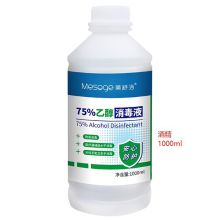 美舒洁 1000ml 75%乙醇消毒液（单位：瓶）