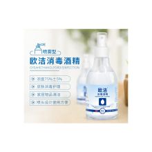 欧洁 oyeah235 235ml 75%酒精喷雾 白色（单位：瓶）