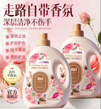 云端启YUNQIDUAN 香氛洗衣液持久留香衣物除菌除螨
