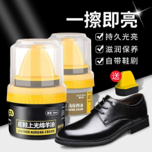 INFIFON英飞烽 皮鞋油黑色真皮保养油无色通用擦鞋神器