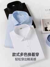 INFIFON英飞烽 白衬衫男款长袖商务正装