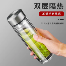 INFIFON英飞烽 玻璃杯水杯双层高硼硅杯子茶水分离杯