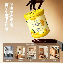 云端启YUNDUANQI 除臭神器去异味空气清新剂卧室持久留香氛