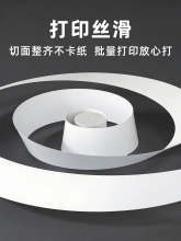 INFIFON英飞烽 热敏小票收银打印纸57x30 40 50 80无管芯