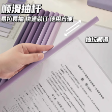 云端启YUNDUANQI A4纸抽杆夹文件夹加厚抽拉杆夹透明固定